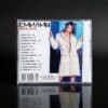 CD-Emilia-Nezhni-ustni-2